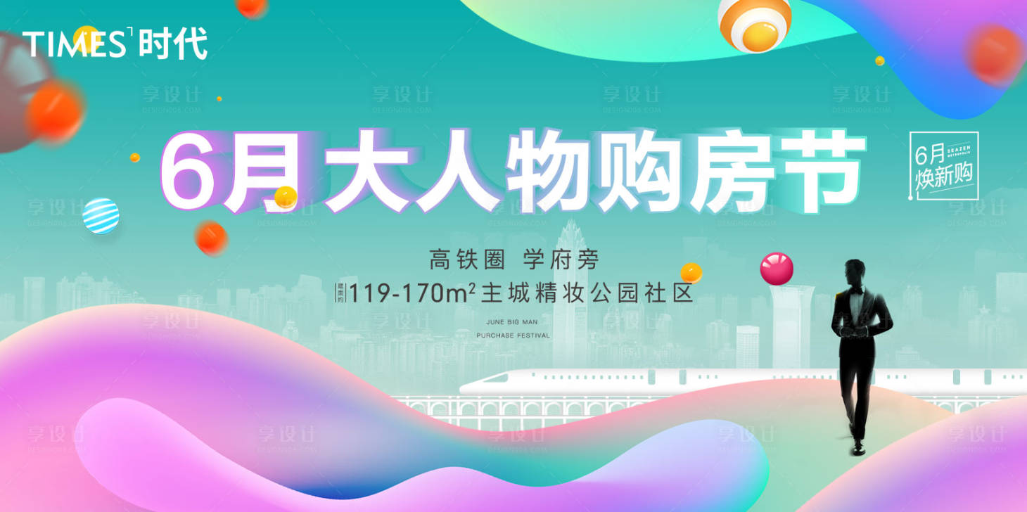 源文件下载【高铁圈层主背景】编号：97970006958356643