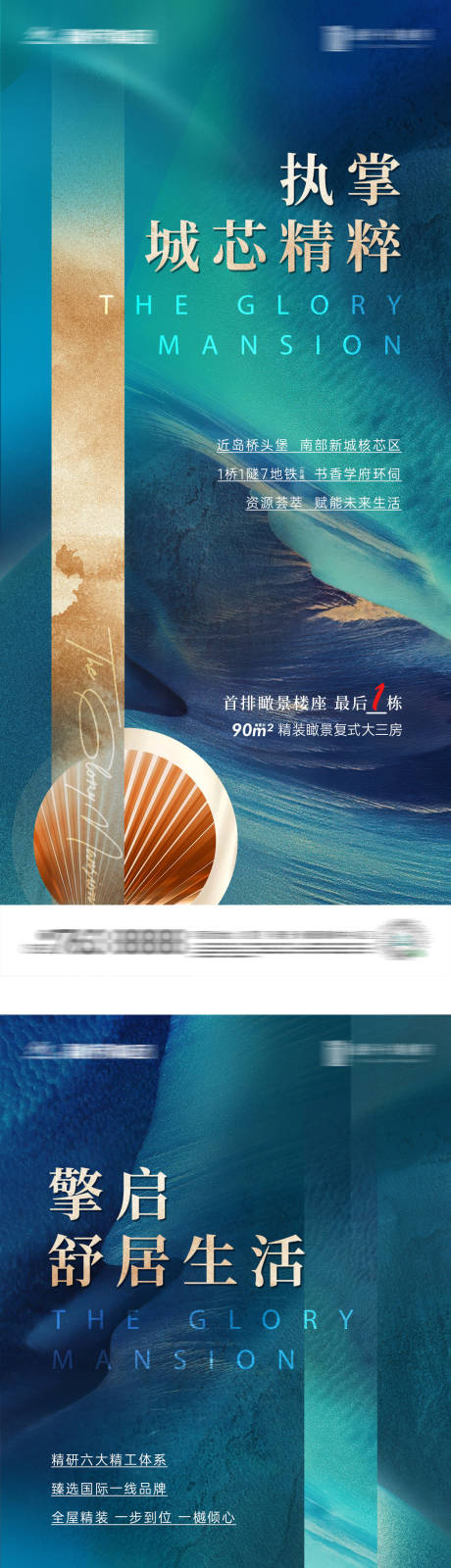 源文件下载【地产价值配套质感系列海报】编号：23790007000801906
