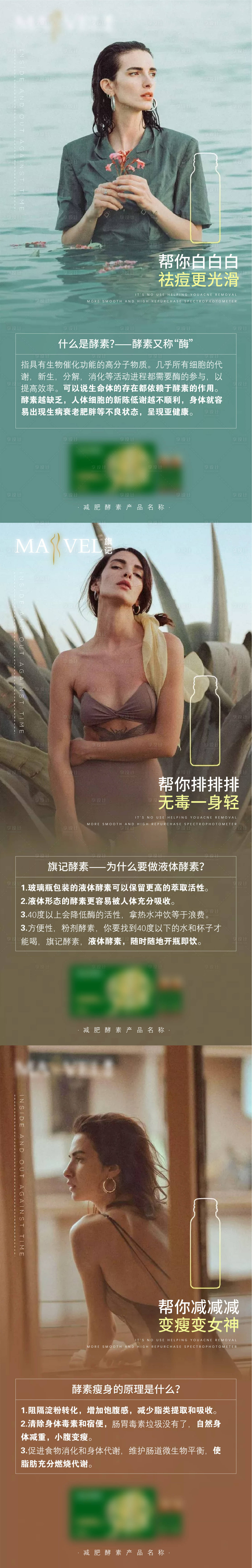 源文件下載【享設計】搜索編號：72660006867118901【減肥海報】