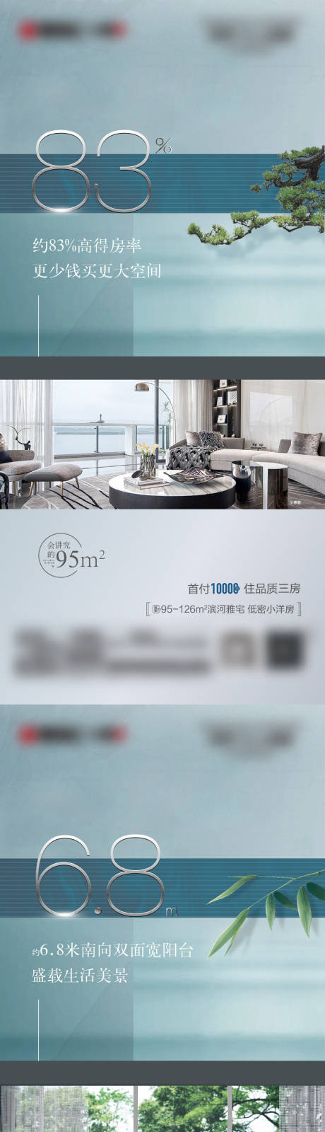 源文件下载【地产户型系列加推海报】编号：39240006715325593