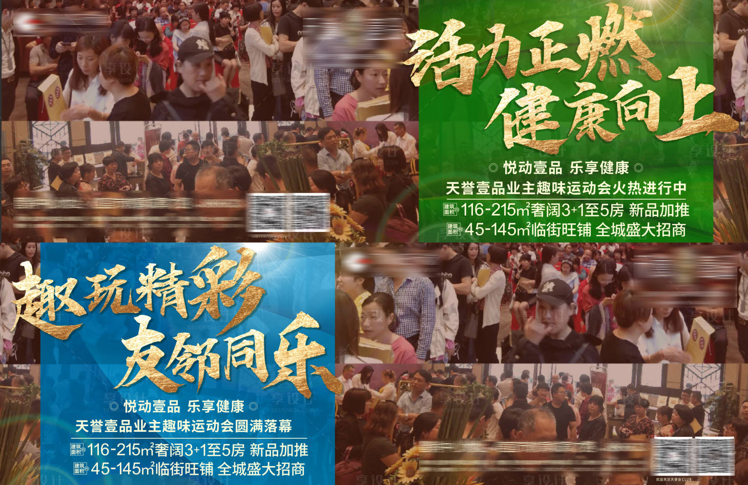 源文件下载【人气海报】编号：93610006697698057