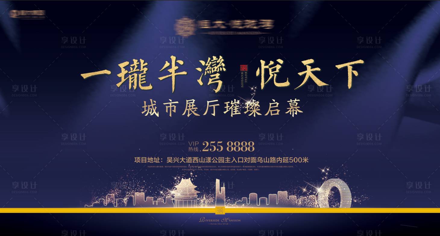 源文件下載【房地產(chǎn)城市展廳開(kāi)放活動(dòng)展板】編號(hào)：20280006975055799