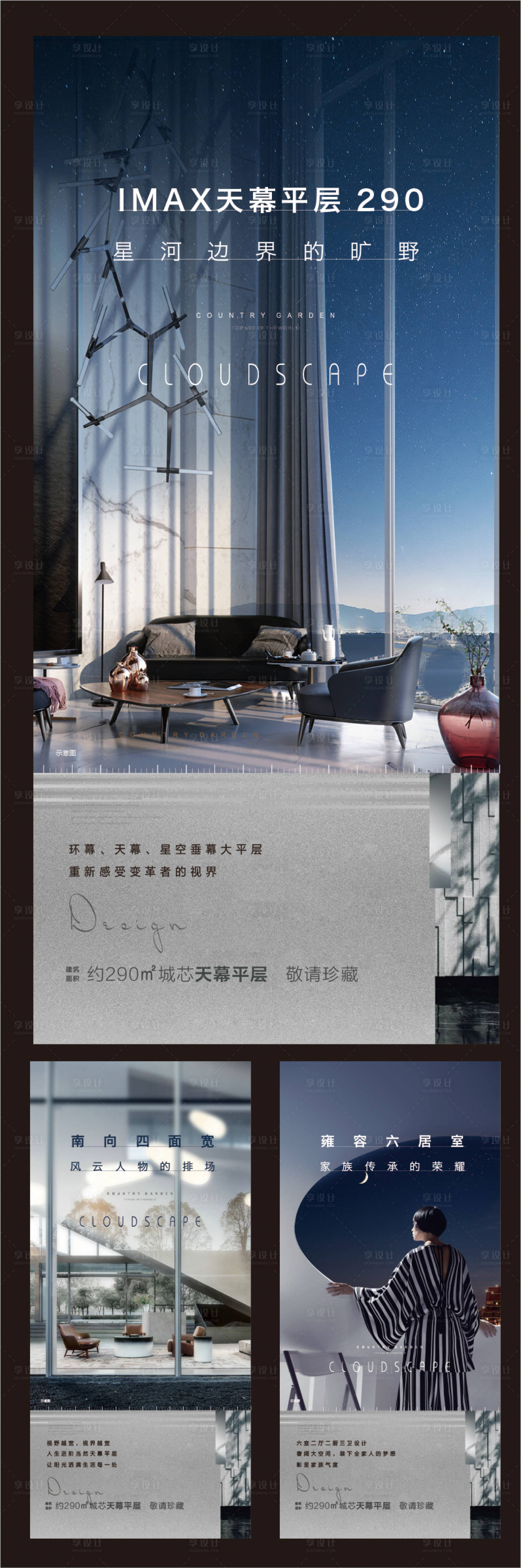 源文件下載【享設計】搜索編號：35990007056375263【價值點海報】