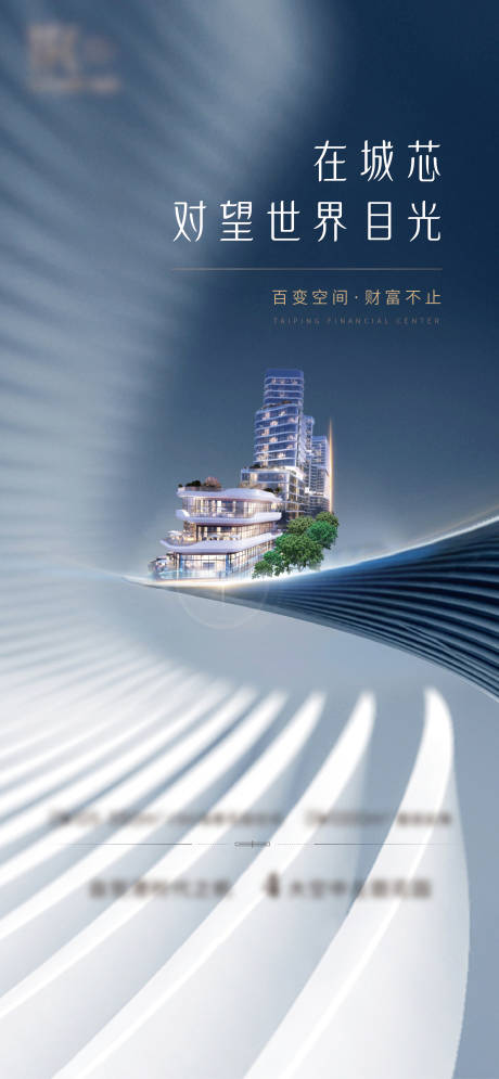 源文件下載【享設計】搜索編號：27600006726025137【地產中商務CBD寫字樓價值點刷屏海報】
