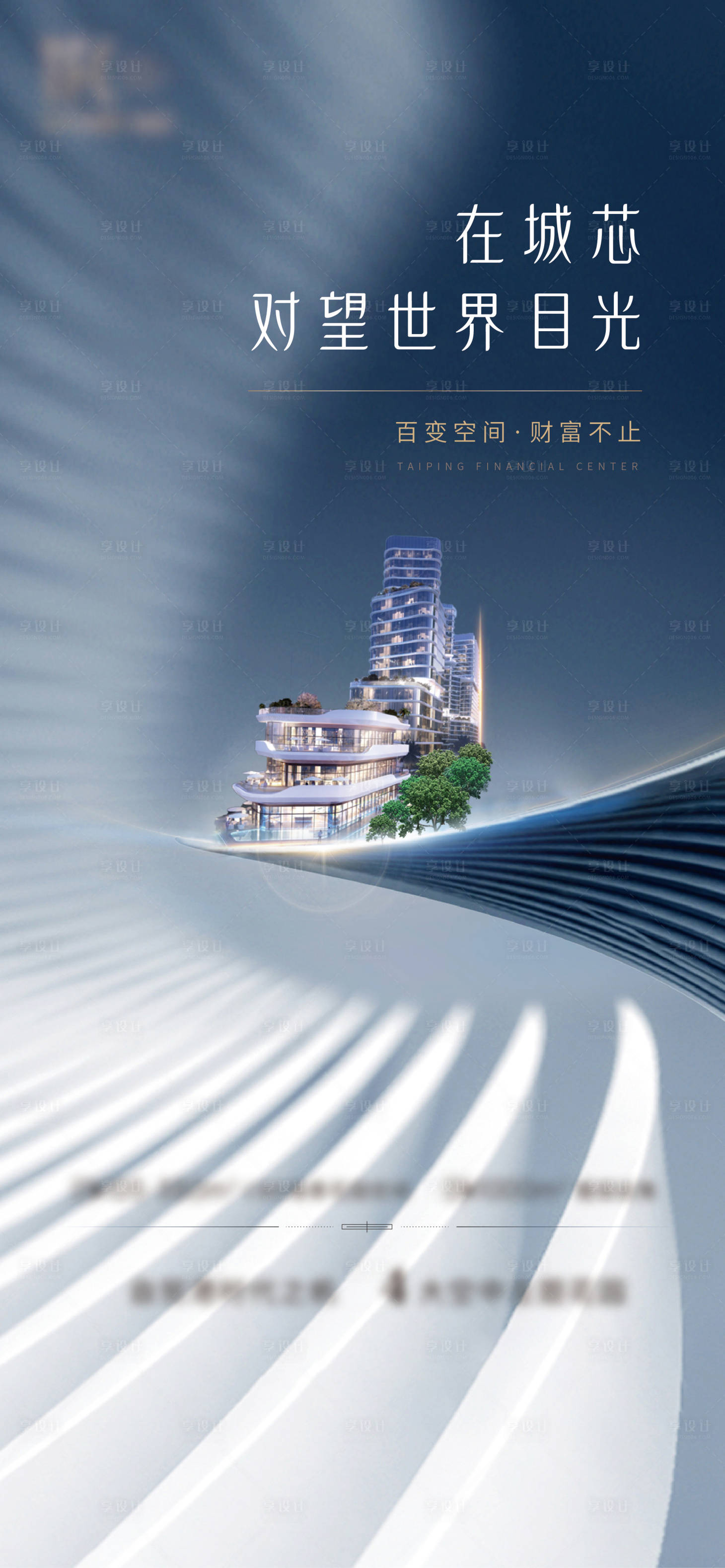地产中商务CBD写字楼价值点刷屏海报PSD+AI广告设计素材海报模板免费下载-享设计