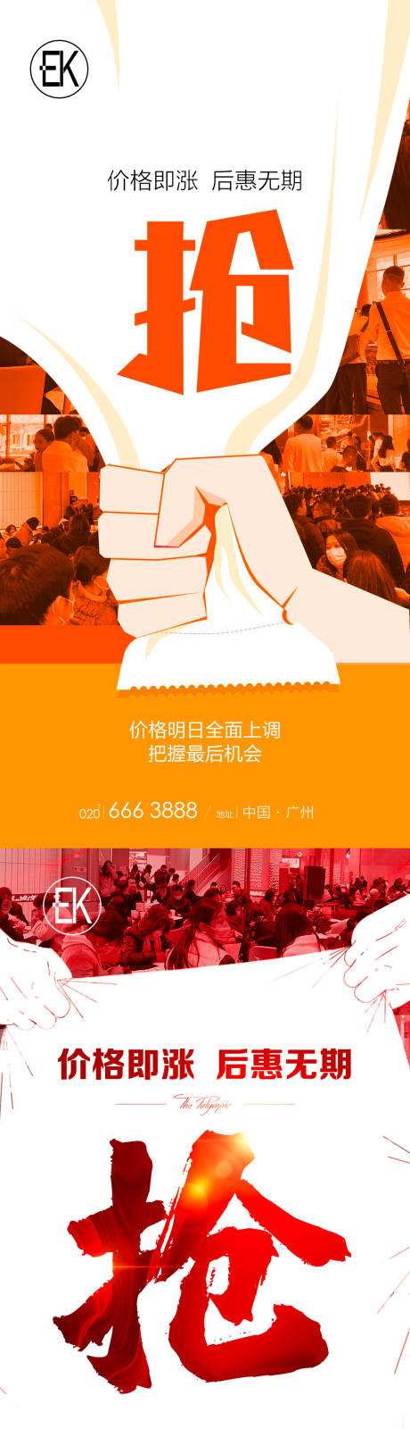 源文件下载【享设计】搜索编号：77910006916288208【人气热销单图】