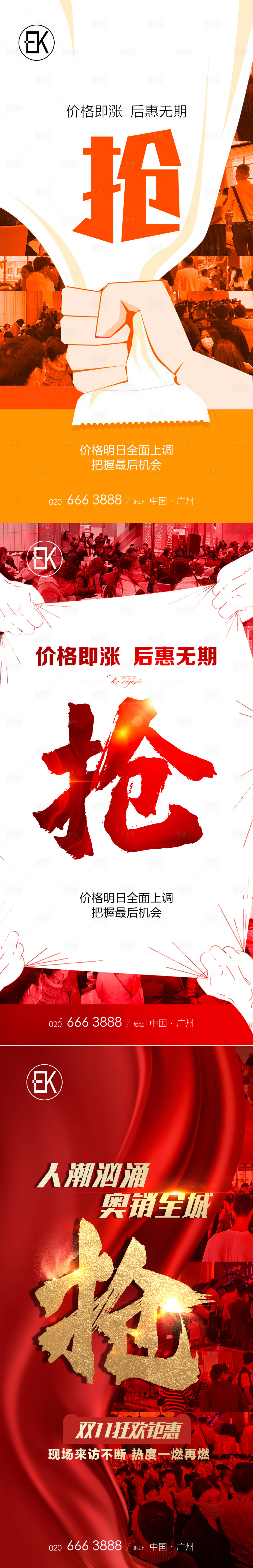 源文件下载【享设计】搜索编号：77910006916288208【人气热销单图】