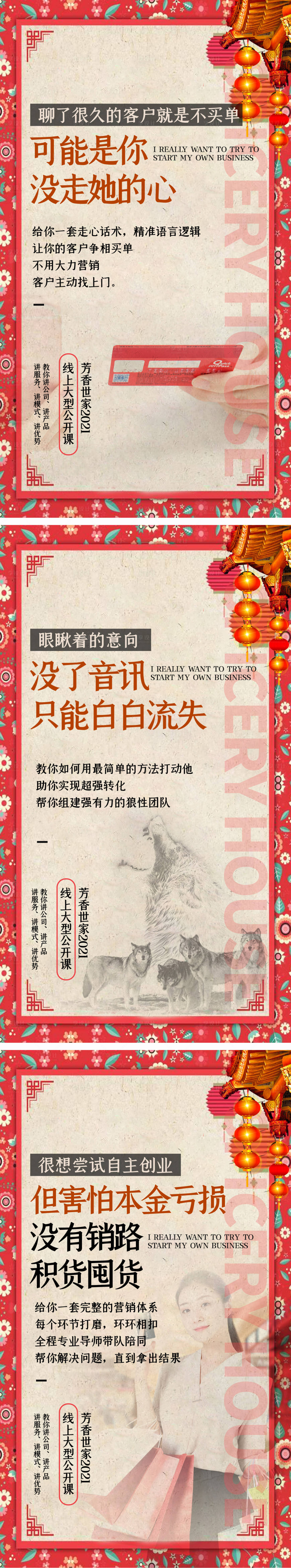 源文件下载【享设计】搜索编号：27490006990074465【微商造势系列海报】