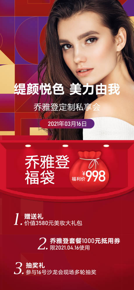 源文件下载【乔雅登礼品】编号：20211021201838985