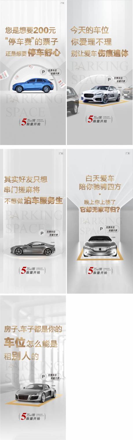 源文件下載【享設(shè)計(jì)】搜索編號(hào)：89050006814769839【灰金車位】