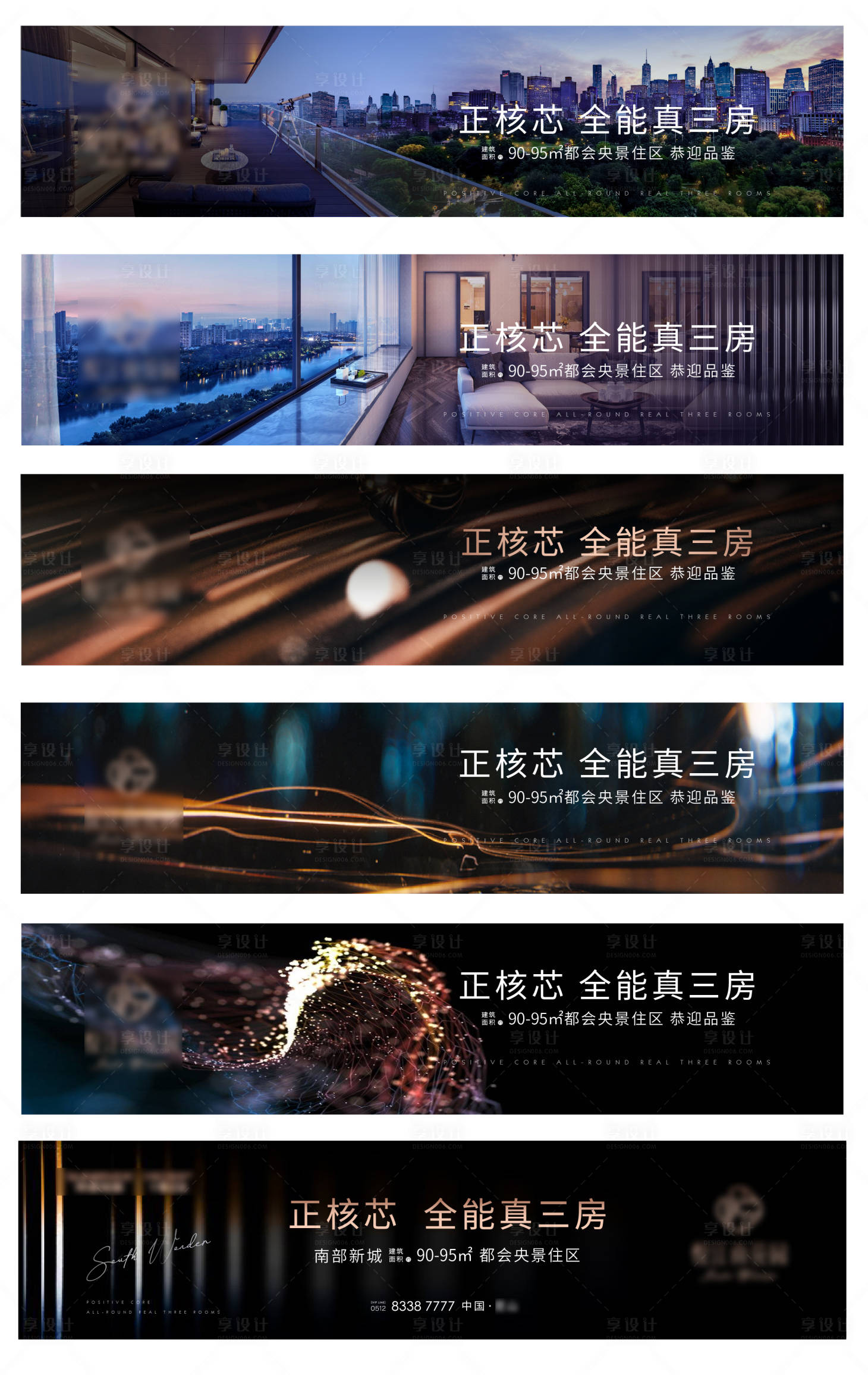 源文件下載【享設計】搜索編號：71530006913964883【地產價值點刷屏稿】