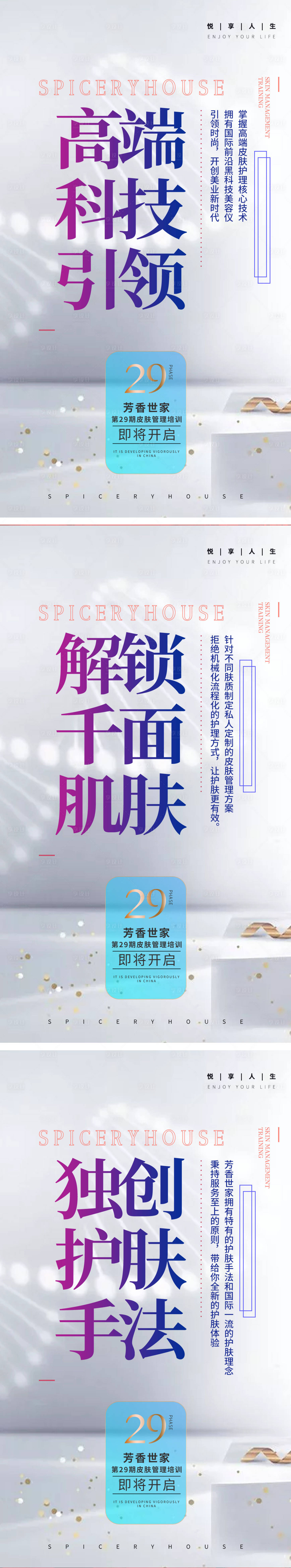 源文件下载【微商造势海报】编号：97810006817295665