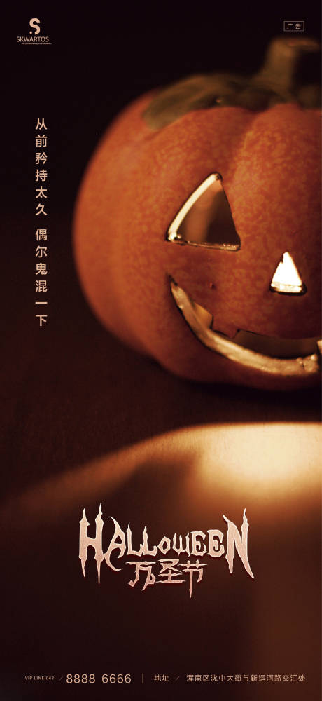 源文件下載【享設(shè)計(jì)】搜索編號(hào)：60720006943876958【萬(wàn)圣節(jié)】