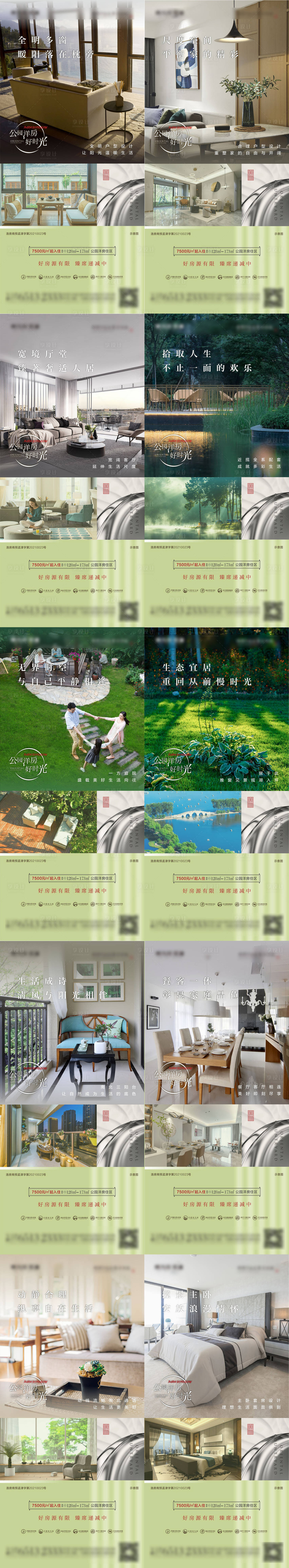 源文件下载【日常价值点】编号：64770006937636143