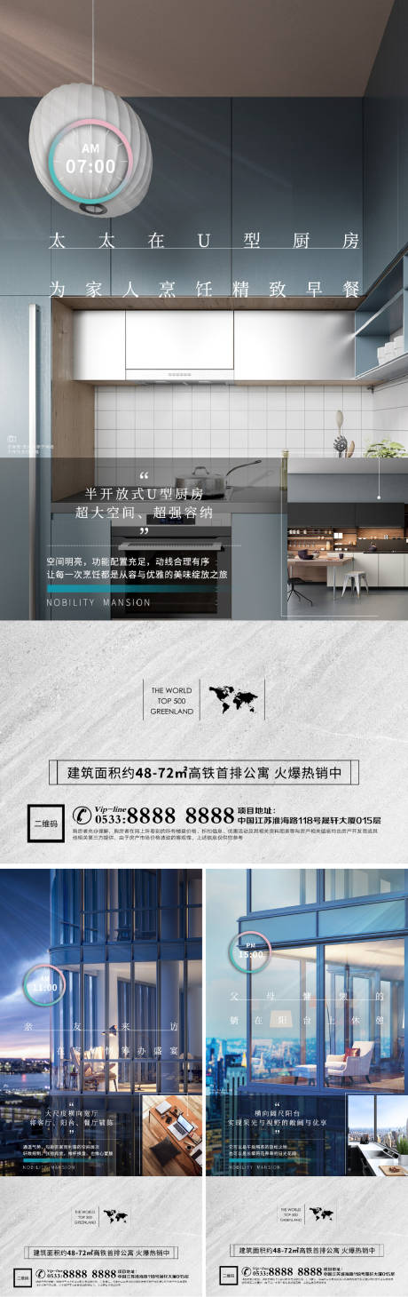 源文件下载【地产洋房景观园林户型配套微信H5】编号：99250006885695175
