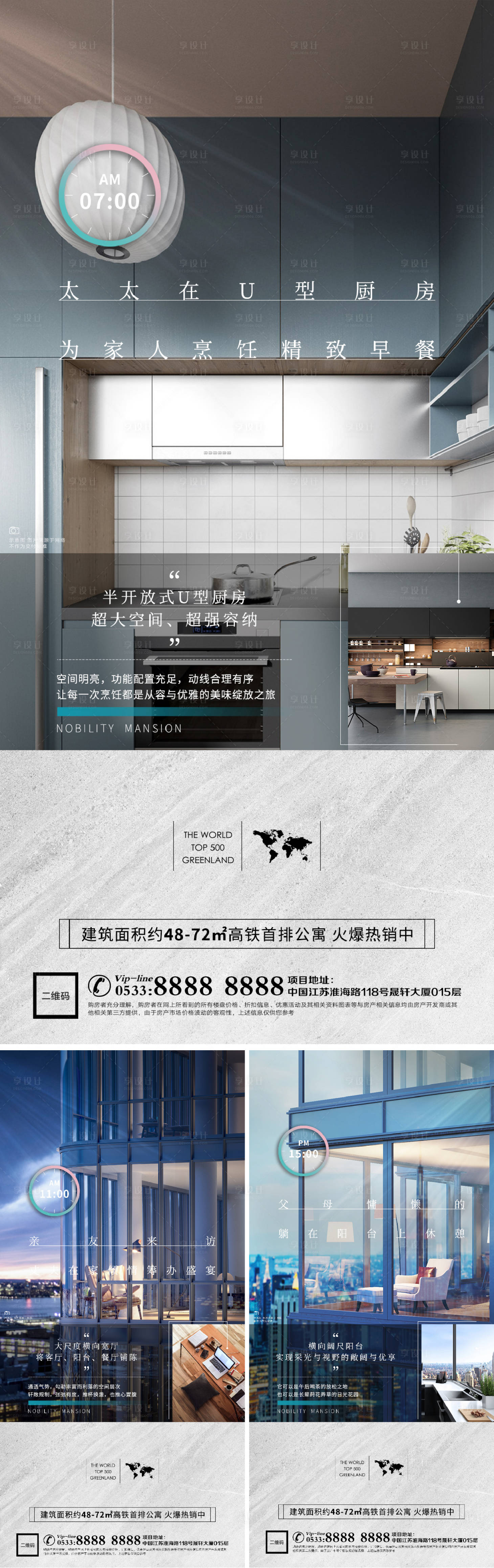 源文件下载【地产洋房景观园林户型配套微信H5】编号：99250006885695175