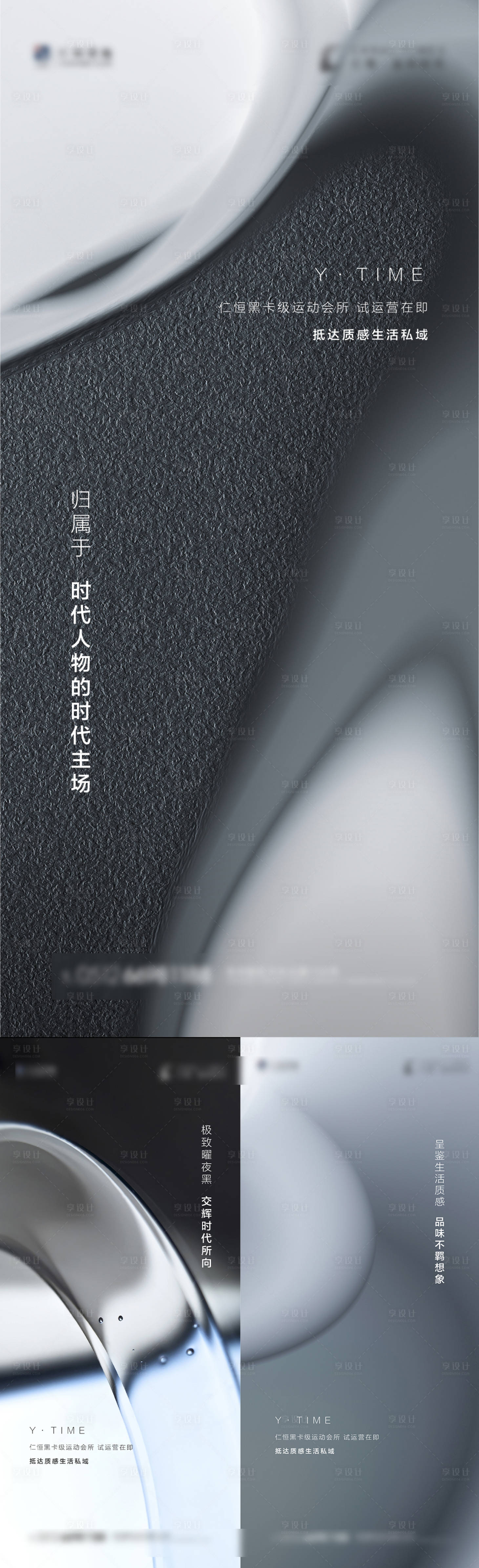 源文件下载【享设计】搜索编号：56890007025634982【地产时代运河系列海报】