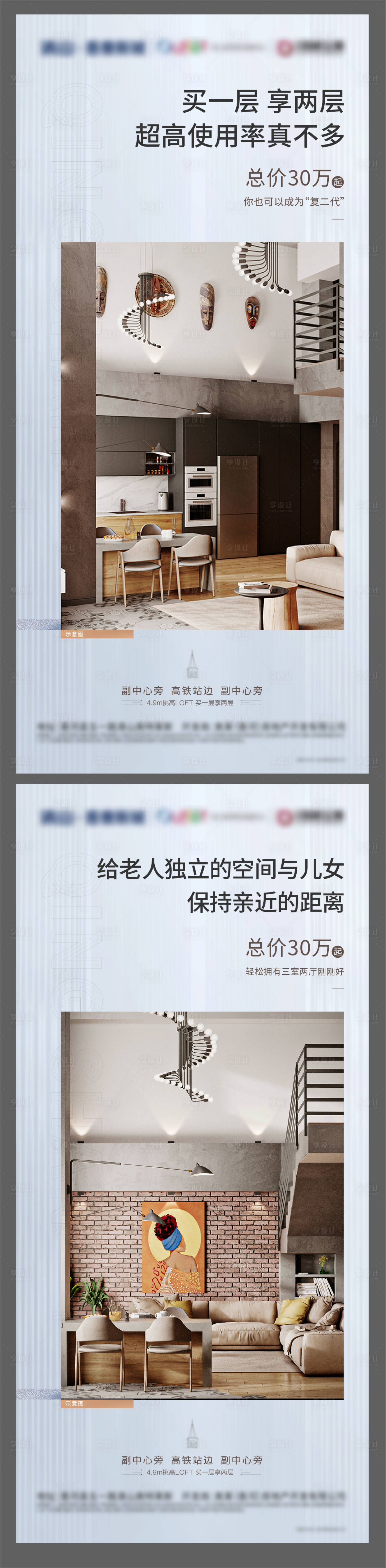 源文件下載【地產(chǎn)公寓海報(bào)】編號：86200007038647560