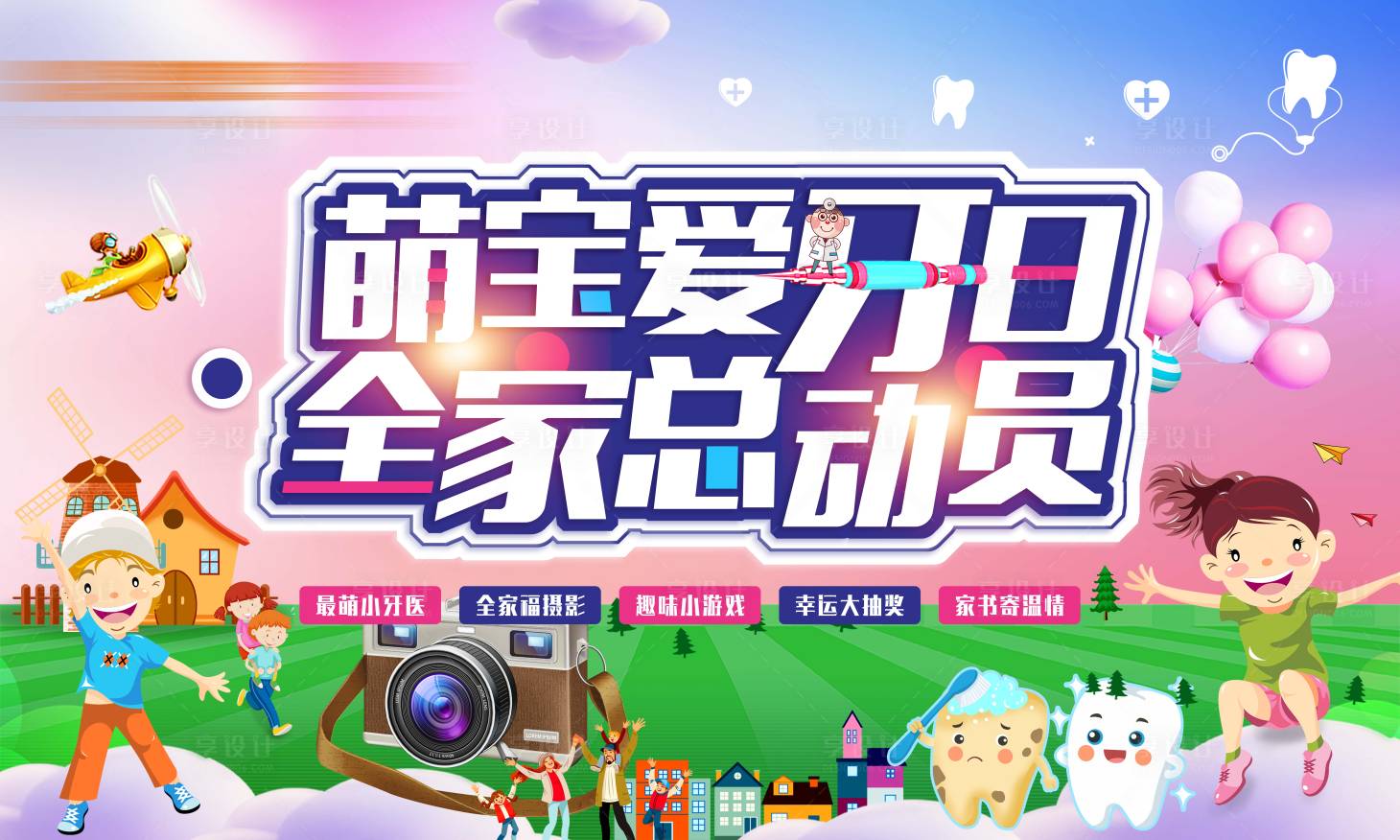 源文件下载【萌趣活动主画面】编号：53200006717079354
