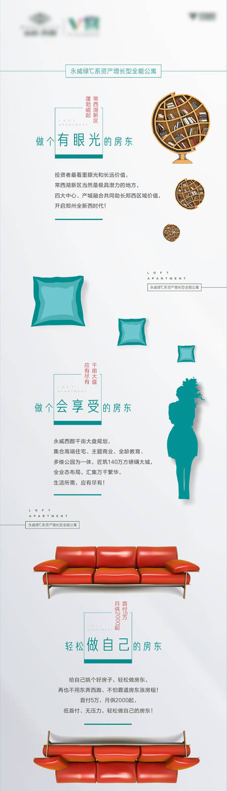 源文件下载【公寓开盘价值长图海报】编号：39020006822372669