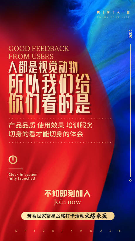 源文件下载【微商造势海报】编号：62140006797253060