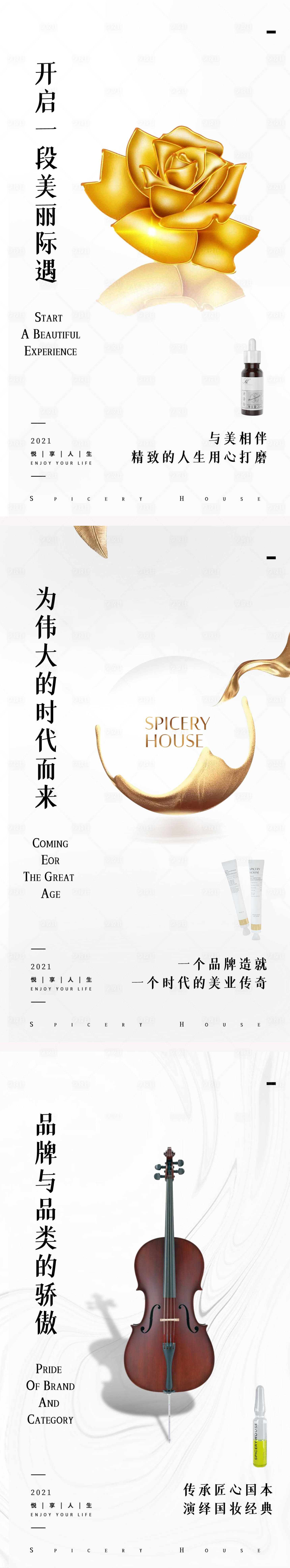 源文件下載【微商造勢海報】編號：76020006967352991
