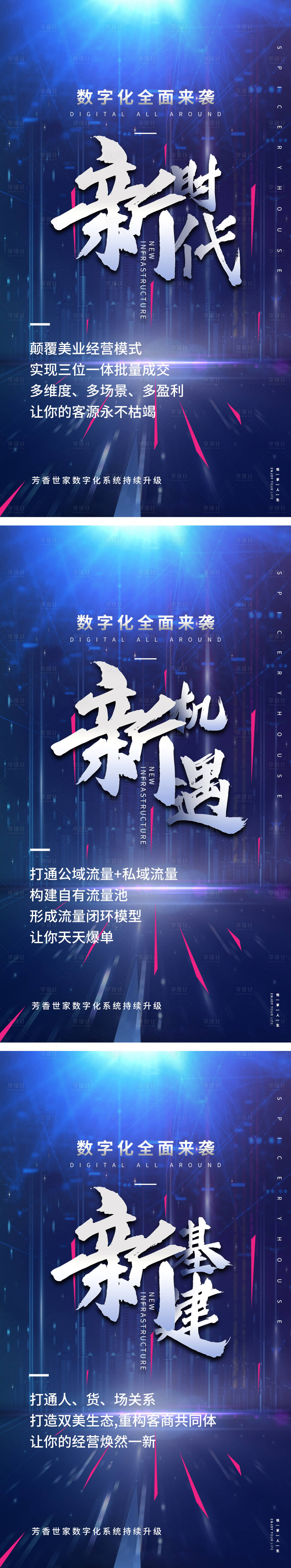 源文件下載【線上公開吸金課程裂變課程系列海報】編號：69570006747031461