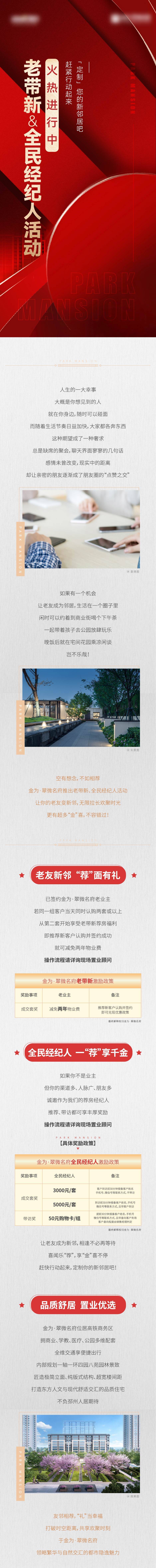 源文件下载【享设计】搜索编号：33860006964007480【老带新全民经纪人】