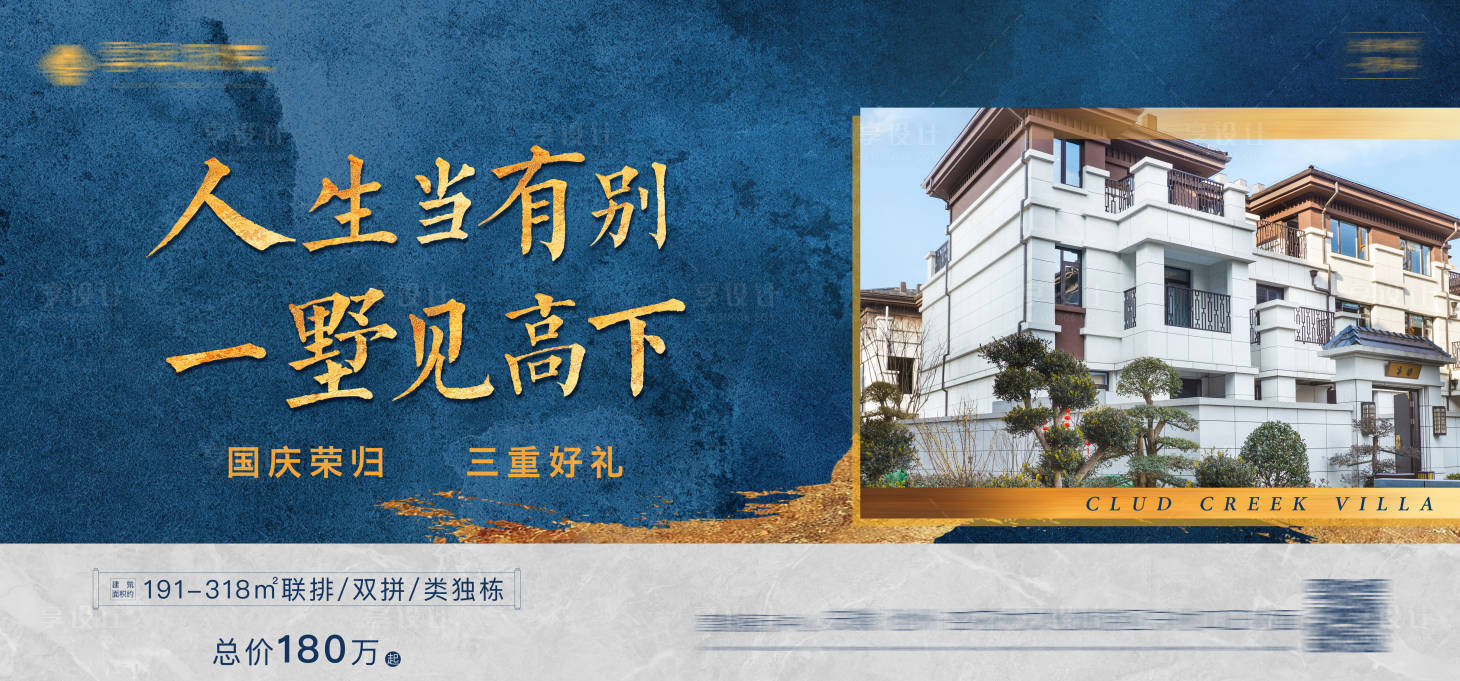 源文件下载【新中式背景板】编号：29390006701868499