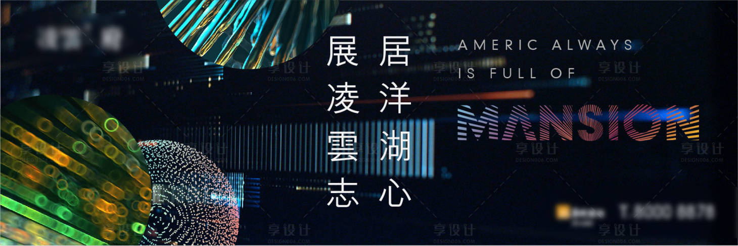 源文件下载【享设计】搜索编号：63220006769927195【潮流户外广告】