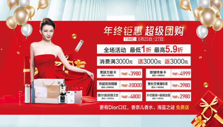 源文件下载【医美活动背景板】编号：29450006889581076