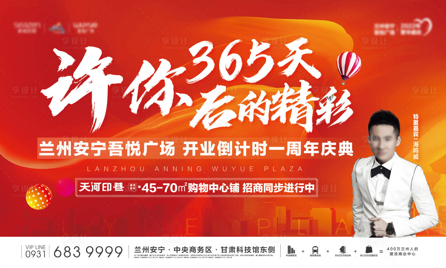 源文件下载【开业一周年倒计时主画面】编号：19460006895989372
