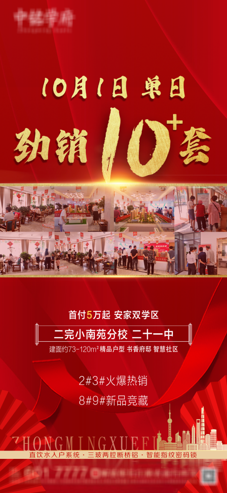源文件下載【享設(shè)計(jì)】搜索編號(hào)：58350006708448504【雙學(xué)區(qū) 】