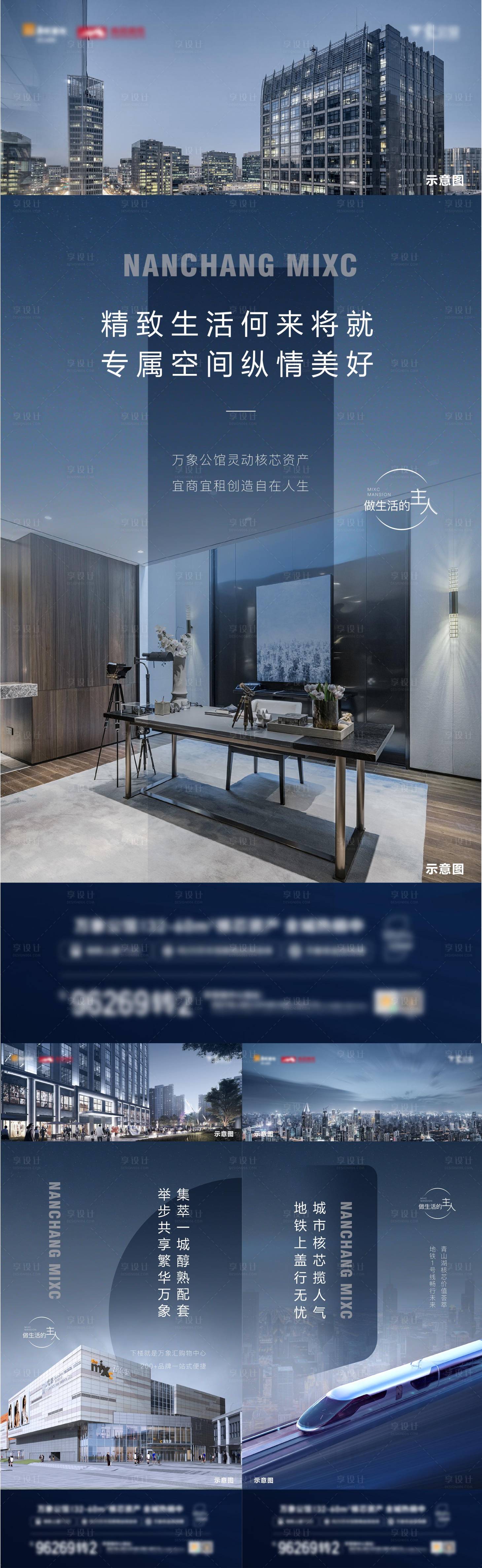 源文件下载【享设计】搜索编号：56640007027351801【价值点系列海报】