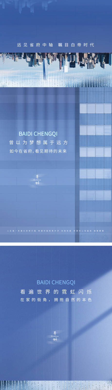 源文件下载【地产配套价值点系列海报】编号：47460006870893244