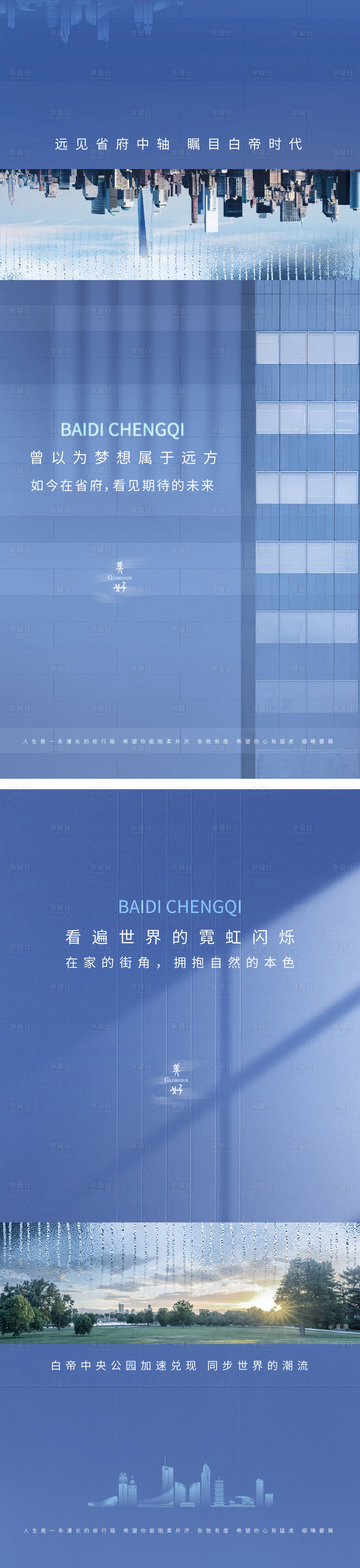 源文件下載【享設(shè)計】搜索編號：47460006870893244【地產(chǎn)配套價值點系列海報】