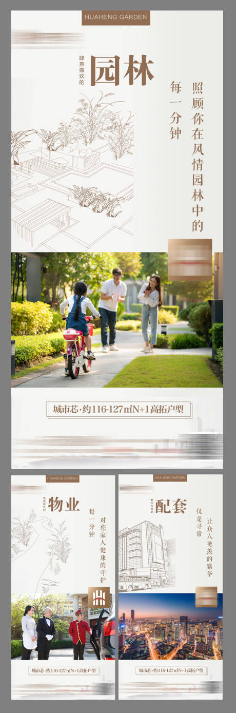 源文件下載【地產(chǎn)價值點系列微信海報】編號：16930006888982666