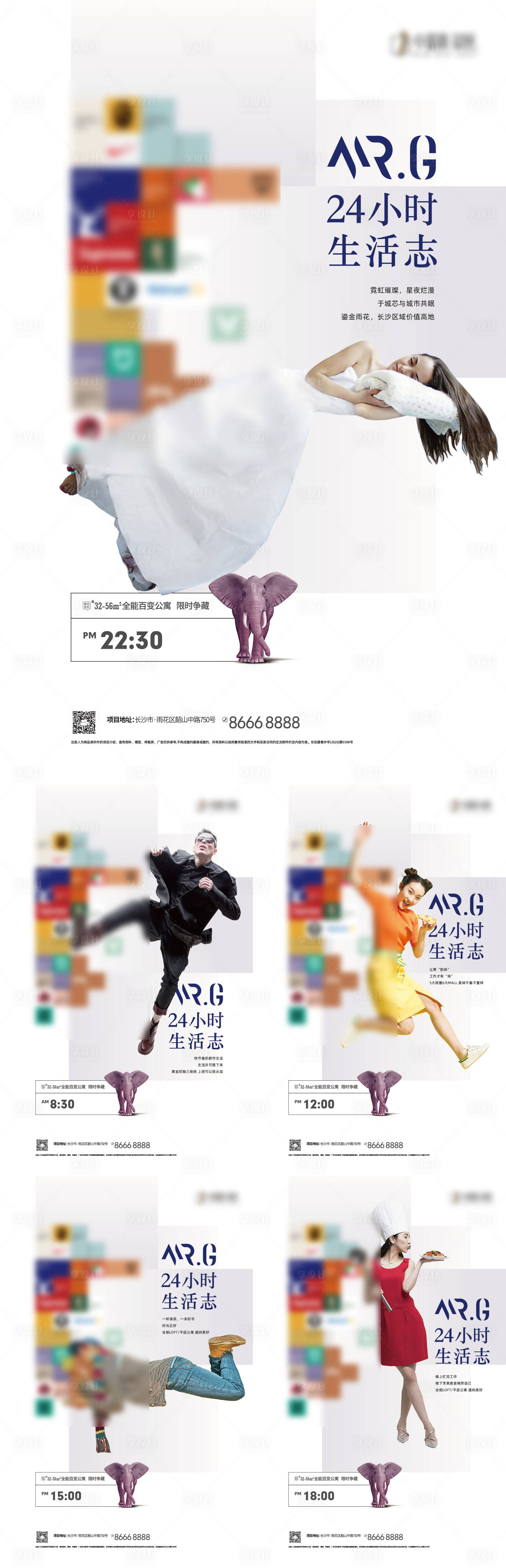 源文件下载【享设计】搜索编号：84780006787529787【地产公寓加推系列海报】