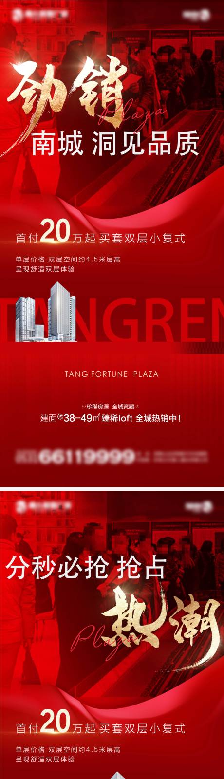 源文件下載【享設(shè)計】搜索編號：40450006972133468【熱銷單圖海報】