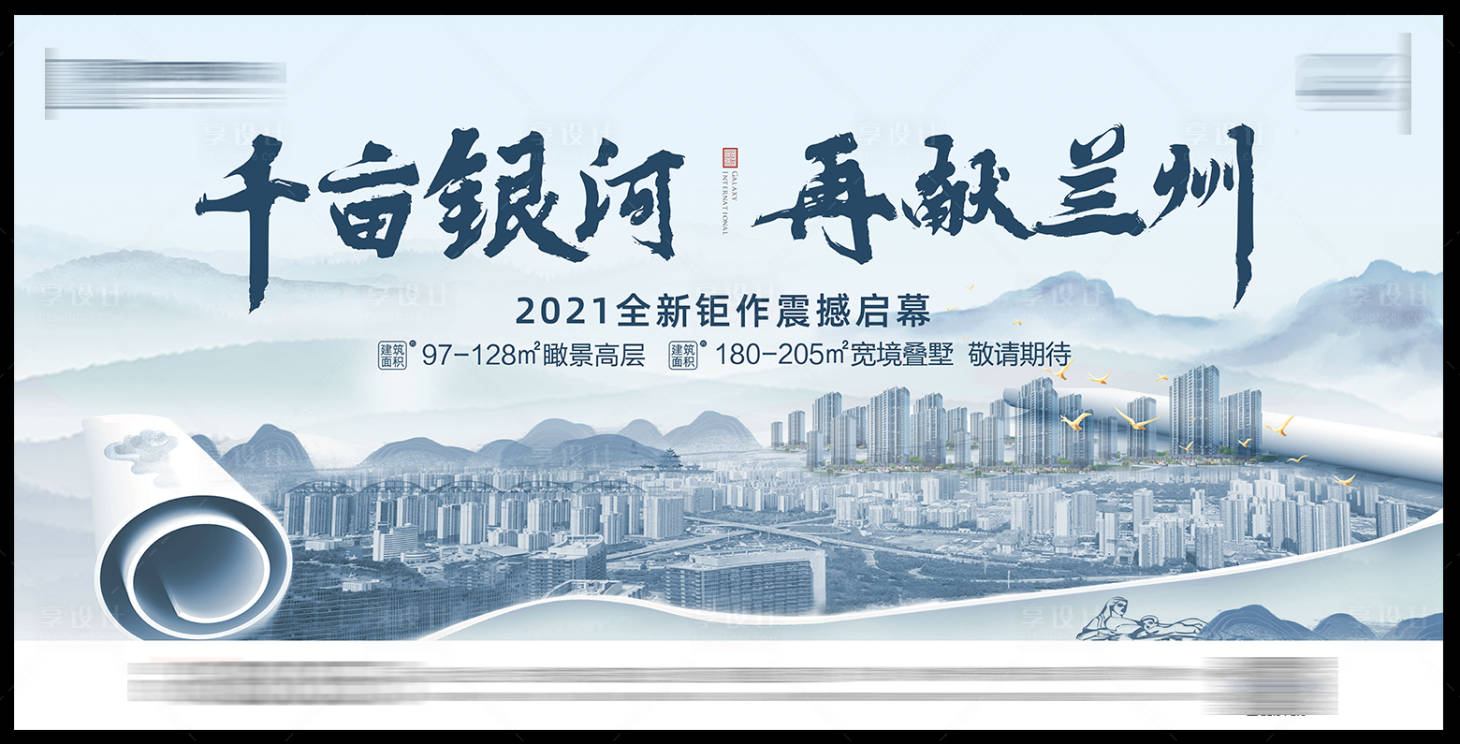 源文件下載【享設計】搜索編號：58430006991587688【地產價值點中式海報展板】