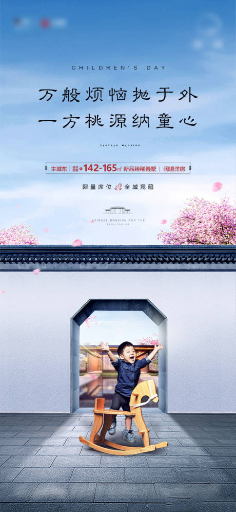 源文件下载【儿童节节日刷屏】编号：20211011174950862