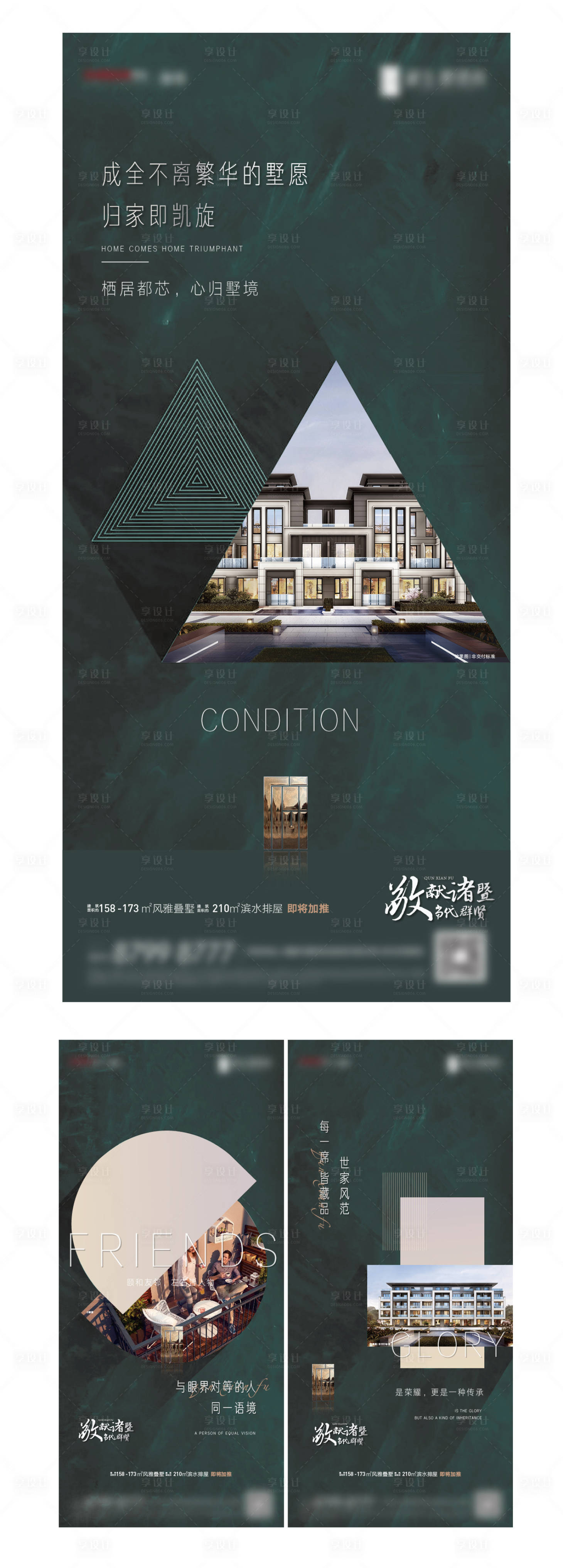 源文件下载【享设计】搜索编号：65650006930556583【地产系列稿】