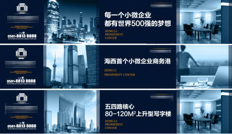 源文件下载【商务写字楼海报】编号：20211020121544327