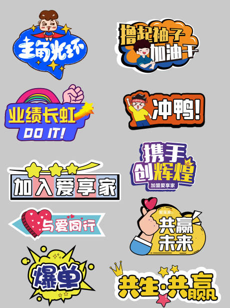 源文件下载【销售手举牌   】编号：41580006893912385