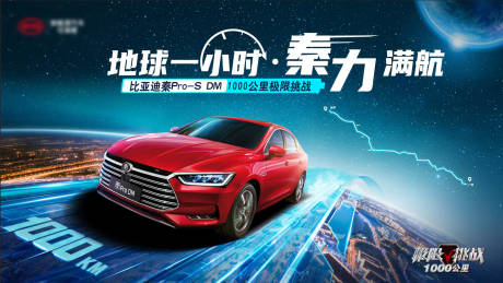 源文件下载【汽车试驾会背景】编号：46450006968597092