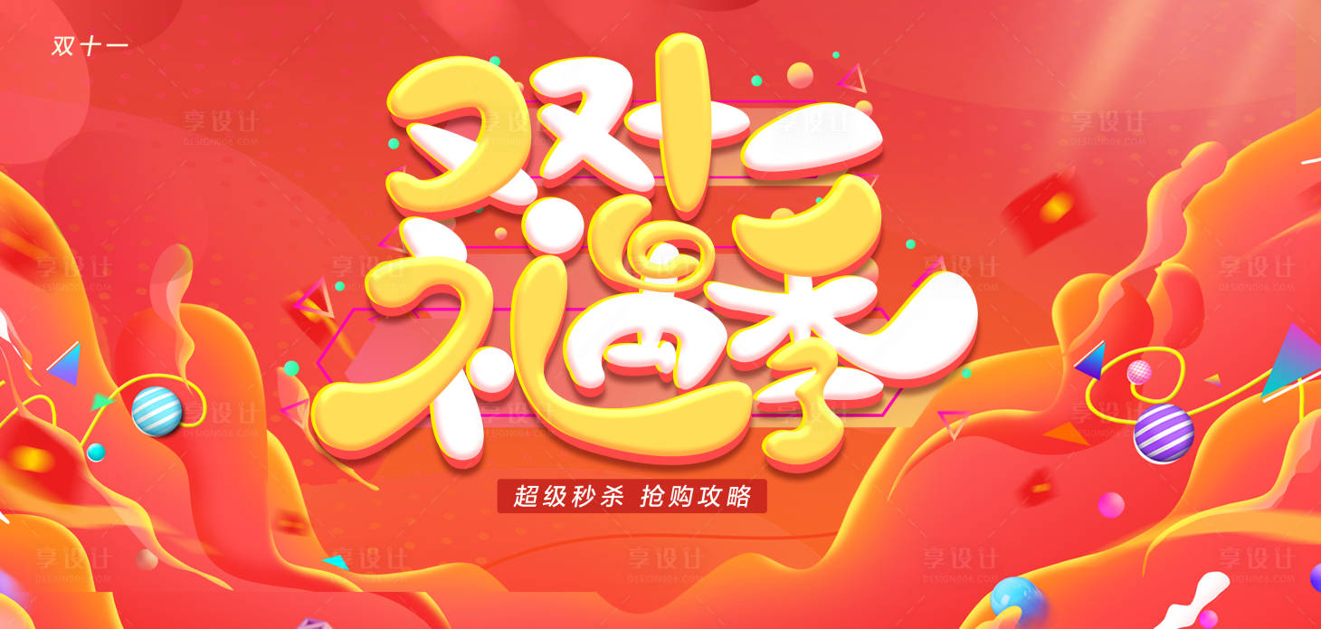 源文件下载【双十一】编号：73990007049975602