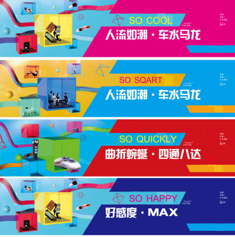 源文件下载【商业商超潮流购物系列围挡】编号：34710006935361149