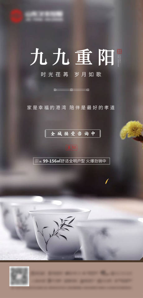 源文件下載【享設(shè)計(jì)】搜索編號(hào)：76280006736966651【重陽節(jié)海報(bào)】