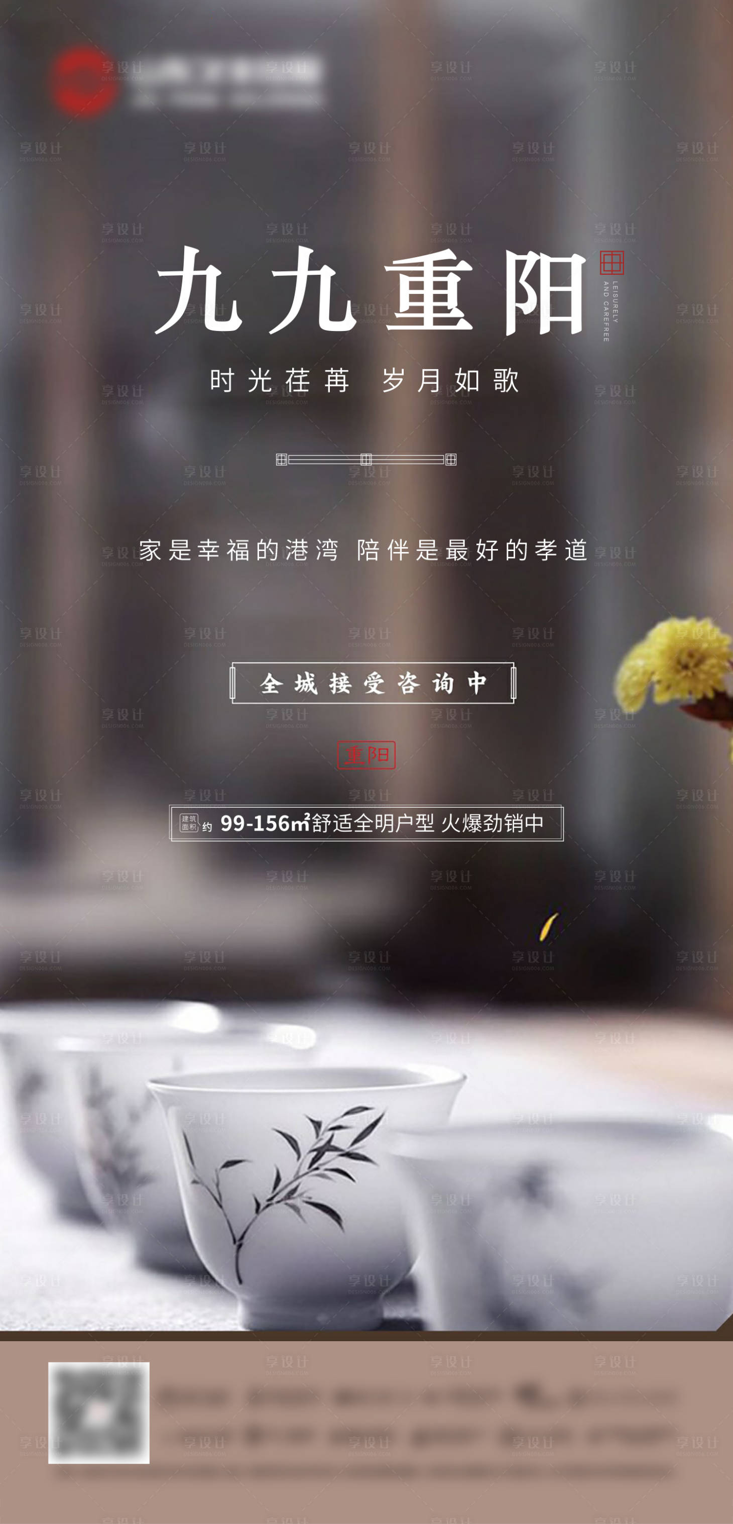 源文件下載【享設計】搜索編號：76280006736966651【重陽節海報】