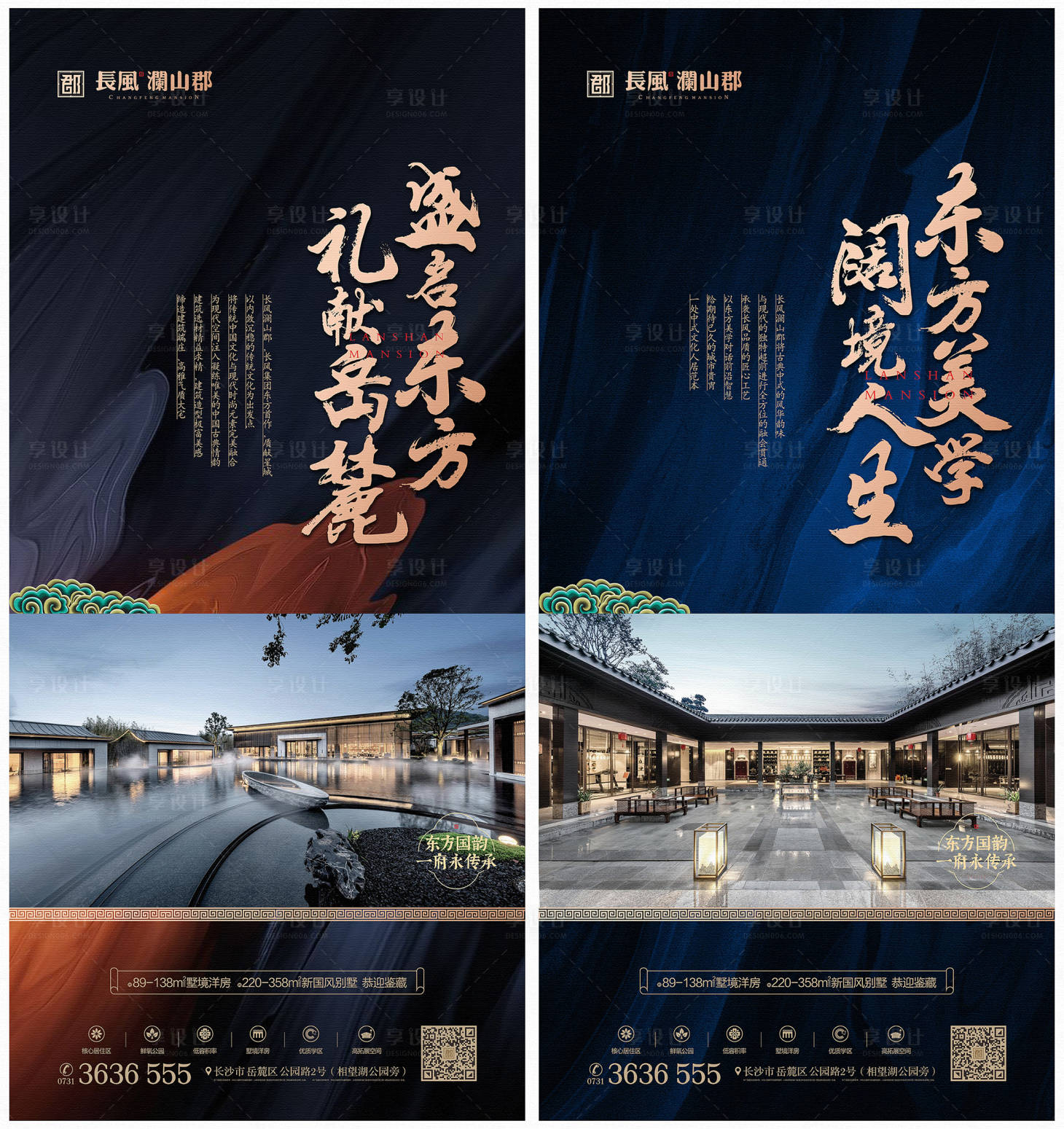 源文件下载【享设计】搜索编号：59240006996943991【地产别墅海报】